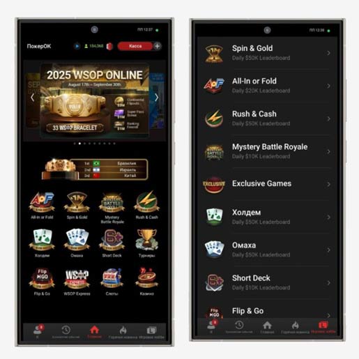 Оформление клиента PokerOK для Android